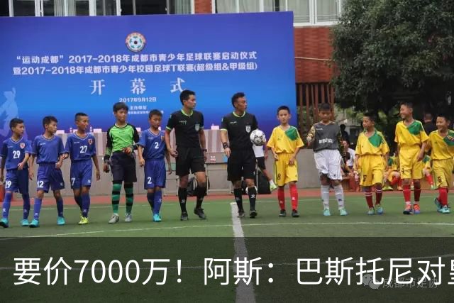 要价7000万！阿斯：巴斯托尼对皇马最可行，而国米非常想要帕斯